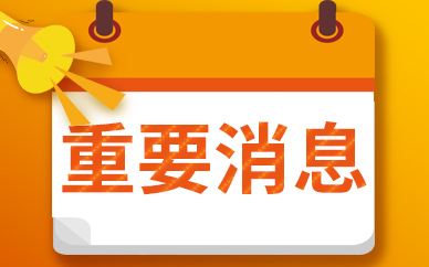 当前通讯！6月8日生意社不锈钢板基准价为13907.14元/吨